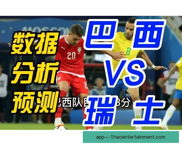 基于数据分析与赛程变量的世界杯出线形势预测方法解析与实战应用 基于数据分析与赛程变量的世界杯出线形势预测方法解析与实战应用